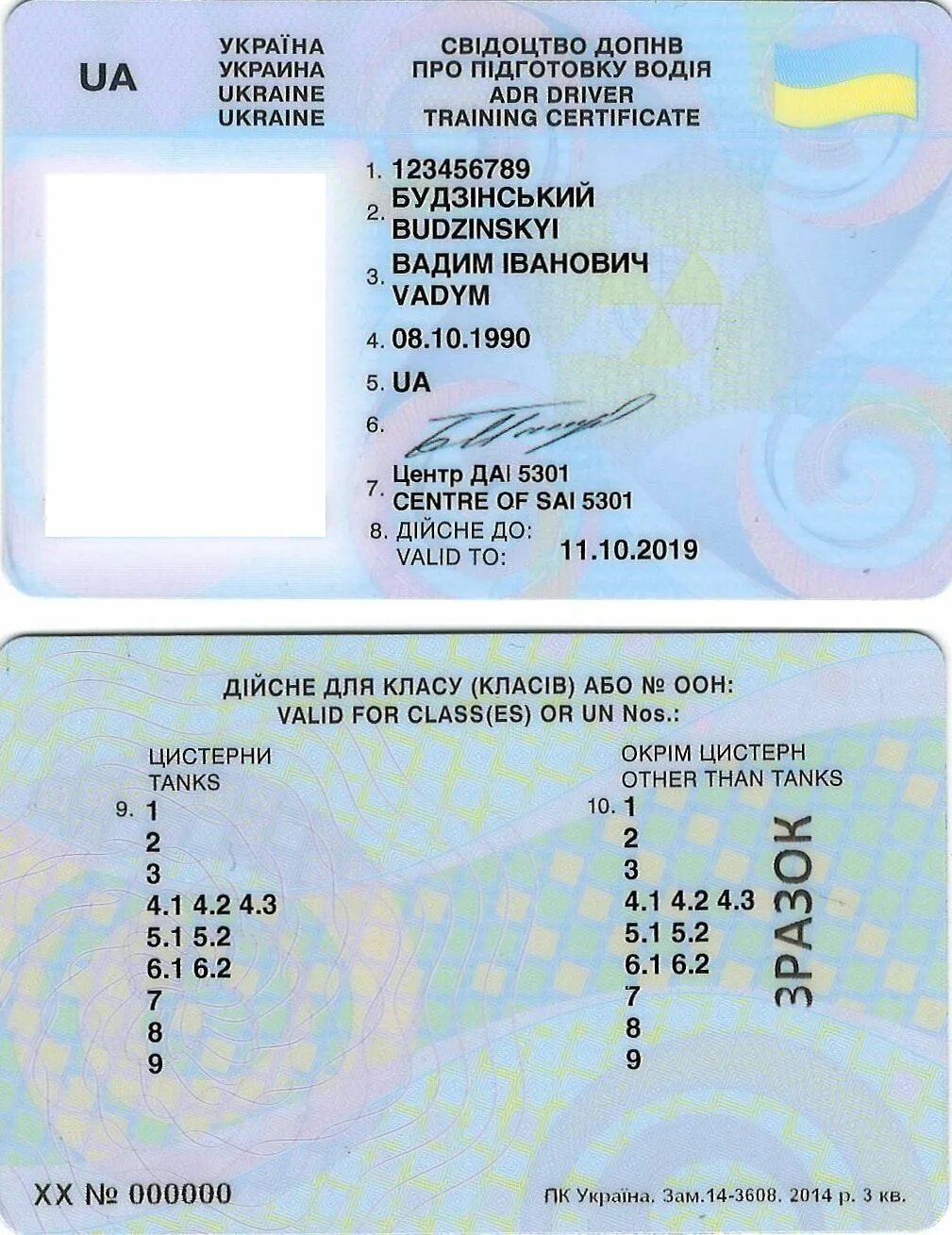 Получить код 95. Код 95.