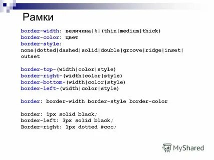 Html style width