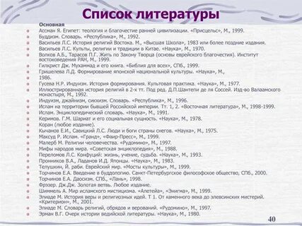 Список литературы для семейного