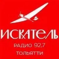Радио искатель казань частота