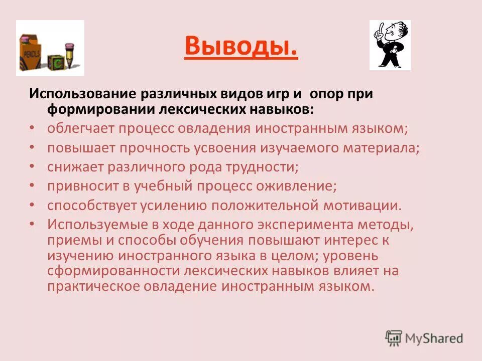 степень развития лексических навыков.
