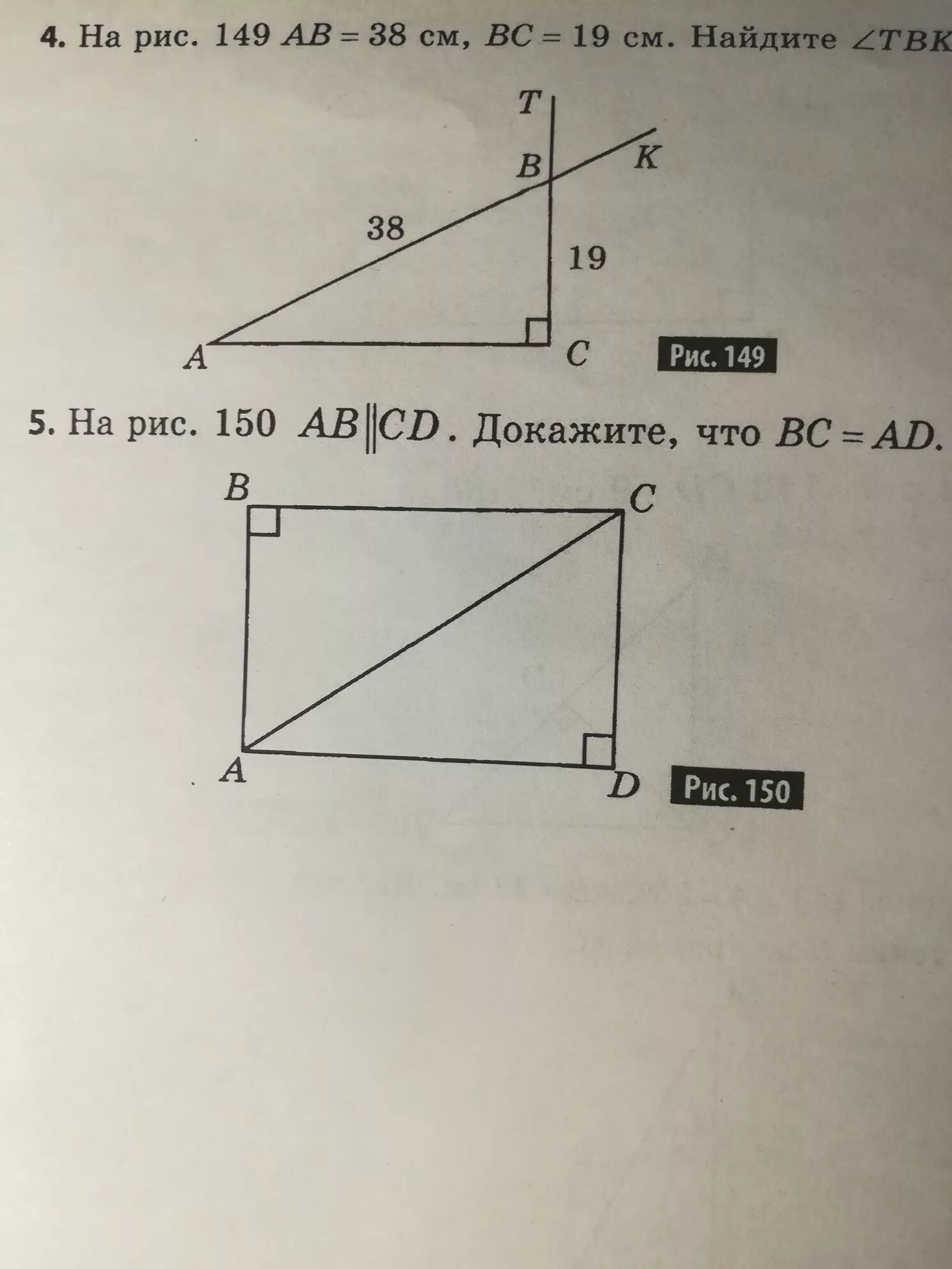 Дано бс равно ад. Ab параллельно CD. Доказать: ab||CD; ad||BC.. Докажите что ad=BC. Доказать что BC CD.