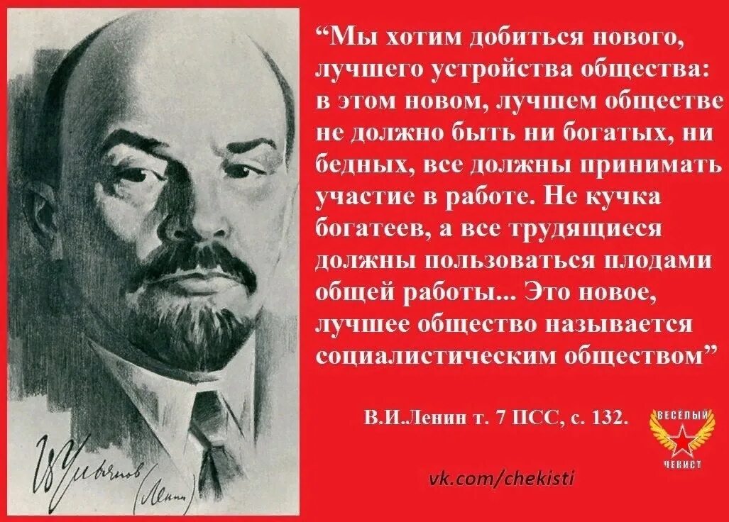 Плакаты с изречениями Ленина. Плакаты Ленин цитаты. Цитаты Ленина. Родина Ленина.