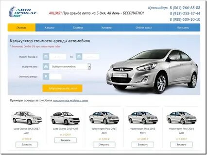 Аренда авто краснодар без водителя