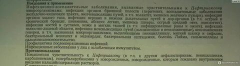 Можно колоть просроченный цефтриаксон
