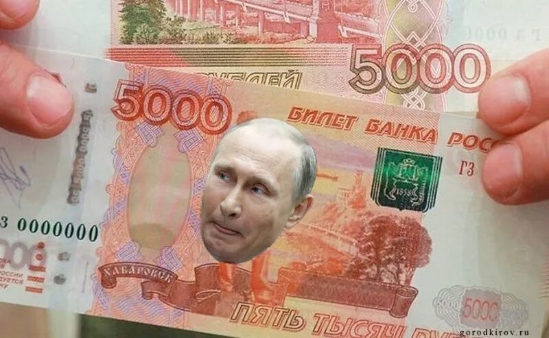 Номиналом 5000 рублей. Купюра 5000 рублей с Путиным. Портрет Путина на банкноте. Купюра с изображением Путина.
