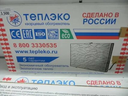 Теплэко тюмень