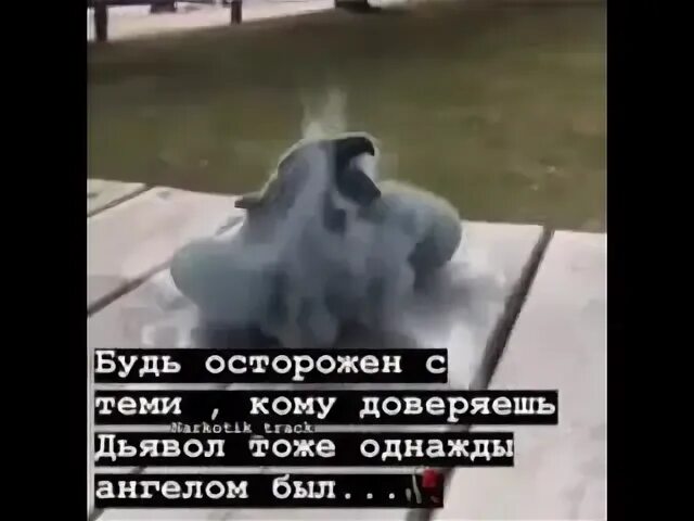 Следи за собой будь осторожен цой. Музыка будь осторожен. Будь осторожен с теми кому доверяешь. Следи за собой будь осторожен цой наклейка на авто. Будь осторожен кому доверяешь дьявол тоже.