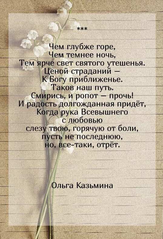 Стихи про горы. Стихи про горы. Стихи в горе. Стихи в горе. Стихи в горе.