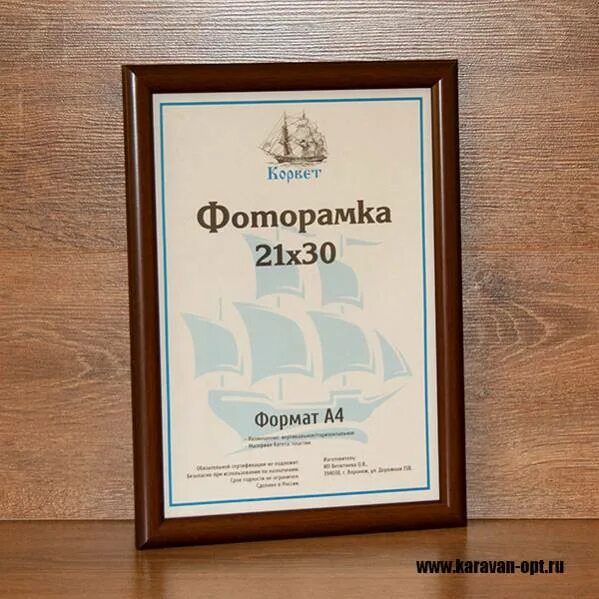 03 21 формат. Фоторамка 21*30. рамка 30 на 30. рамка 21 на 30. формат 21 на 30.