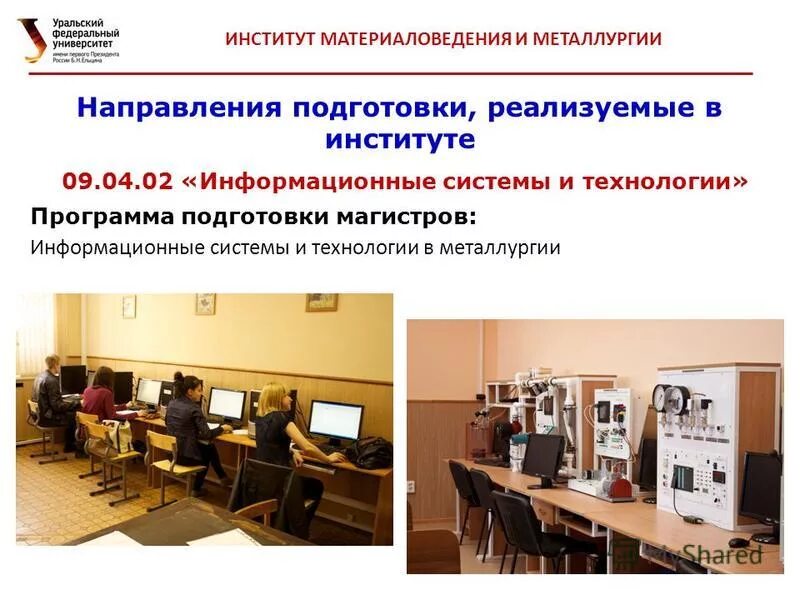 Магистратура it специальности. Магистратура очно или заочно. Факультет информатики и вычислительной техники. Магистратура сафу. Магистратура информационные системы и технологии.