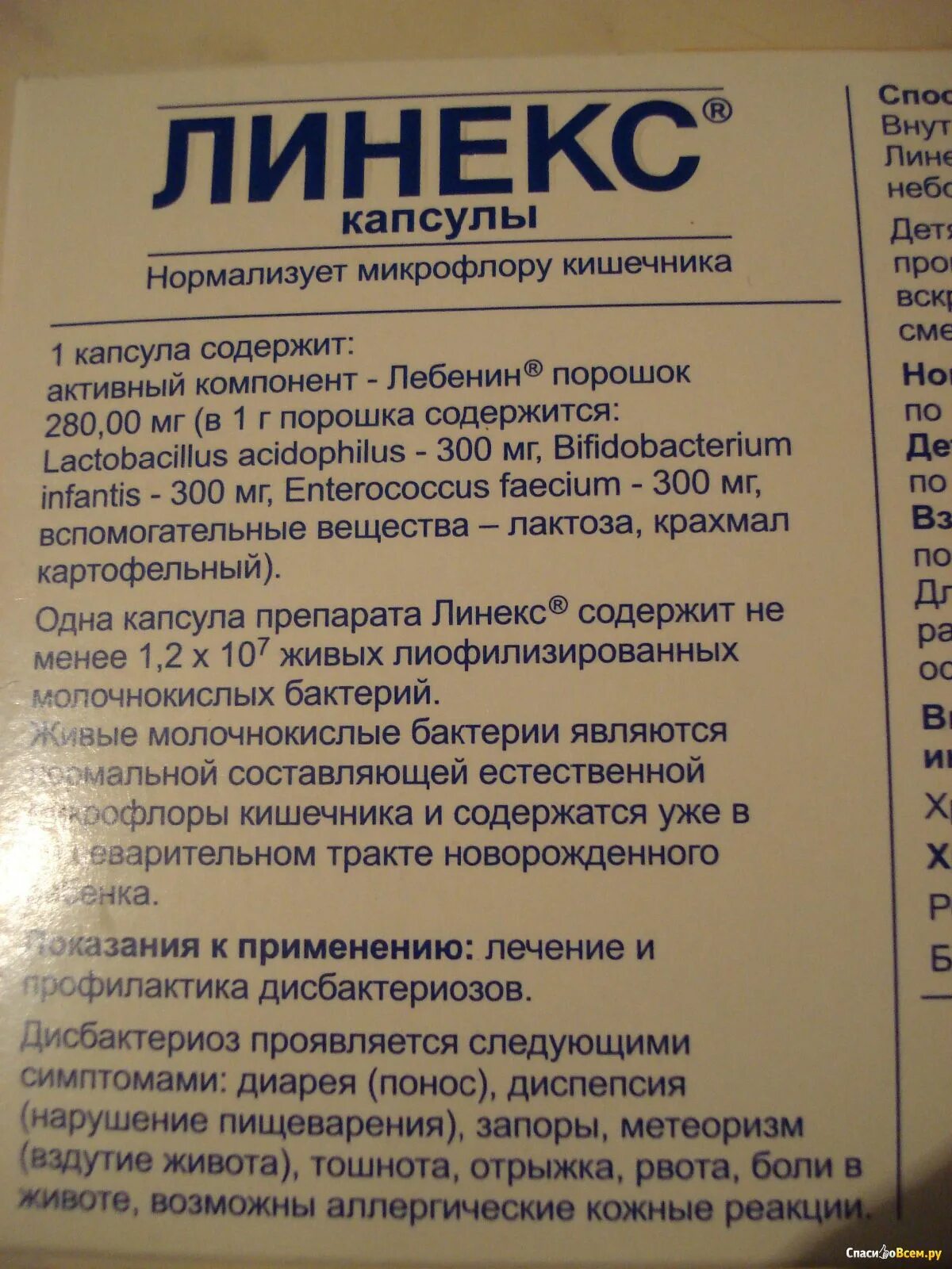 Нормализовать работу кишечника препараты