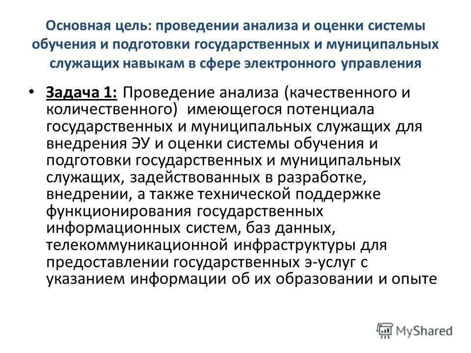 экономико-математические модели принятия решения. грант на проведение исследования. виды фондов грантов и программ. цель программы fulbright fund. грантовые работы примеры.