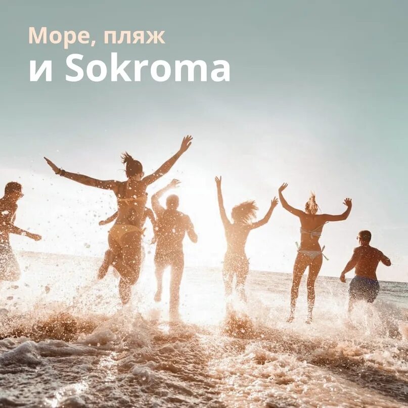 Лето. Счастье море пляж. Тусовка на пляже. Лето море отпуск. Продляем лето