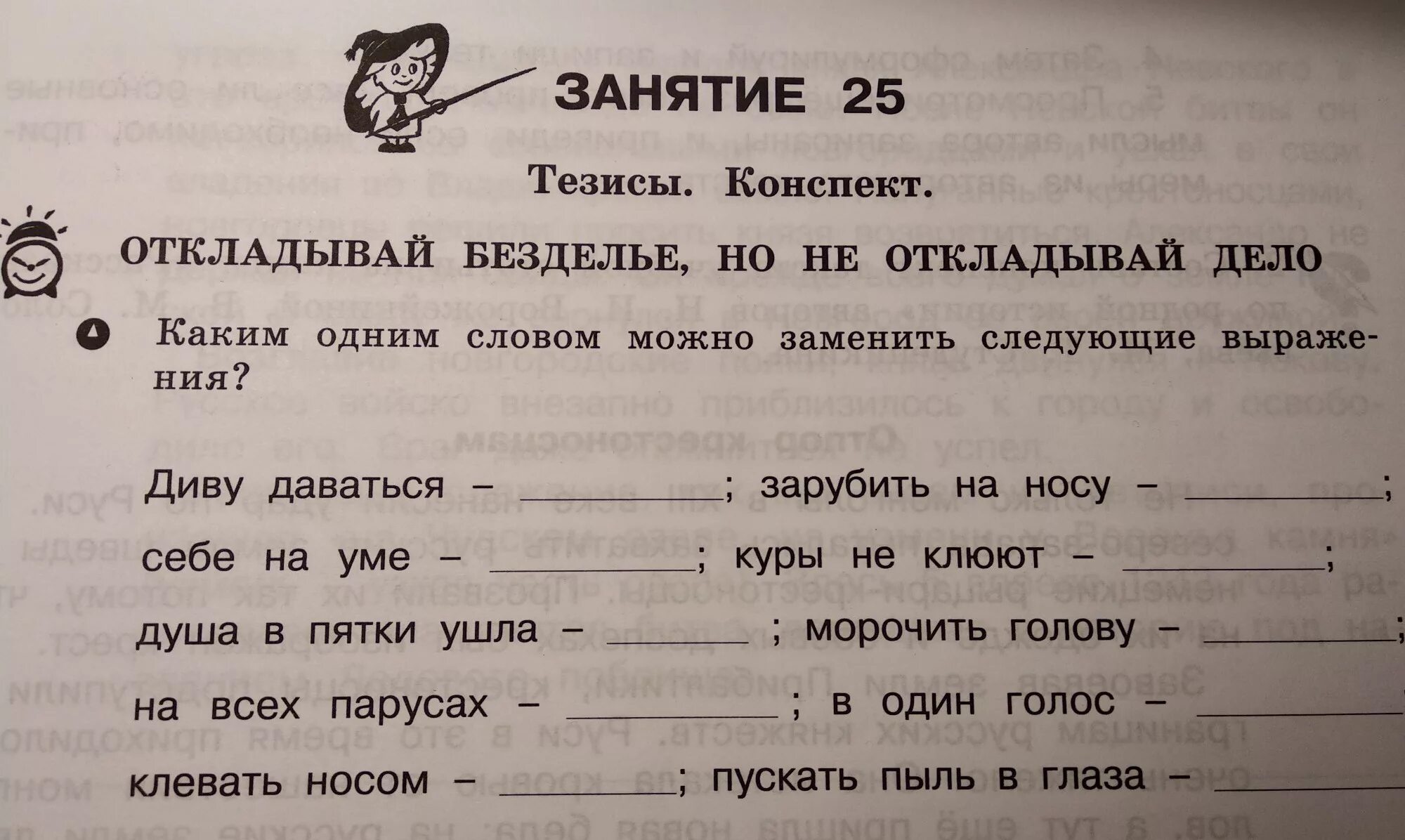 Русский язык 7 8 лет задания. Развитие речи 4 класс. Задания по развитию речи 4 класс. Интересные речевые задания. Развитие речи 2 класс.