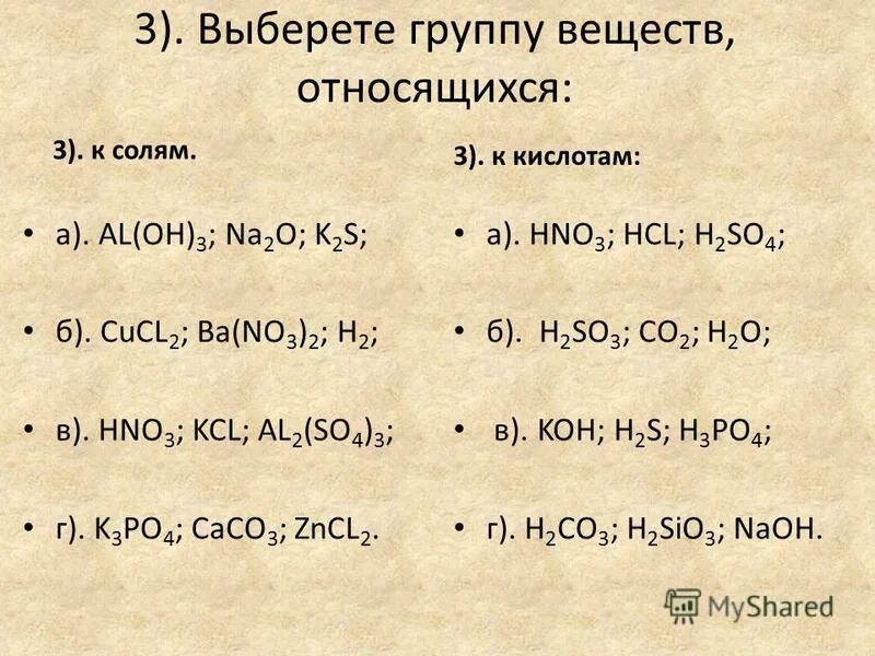 горение солей дикарбоновых кислот. классификация кислот химические свойства кислот. признаки классификации кислот. формулы которые относятся к кислотам. классификация неорганических кислот в химии таблица.