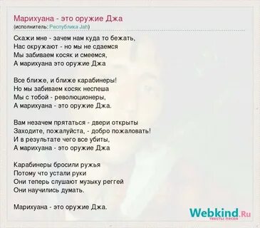 Как по травкам текст
