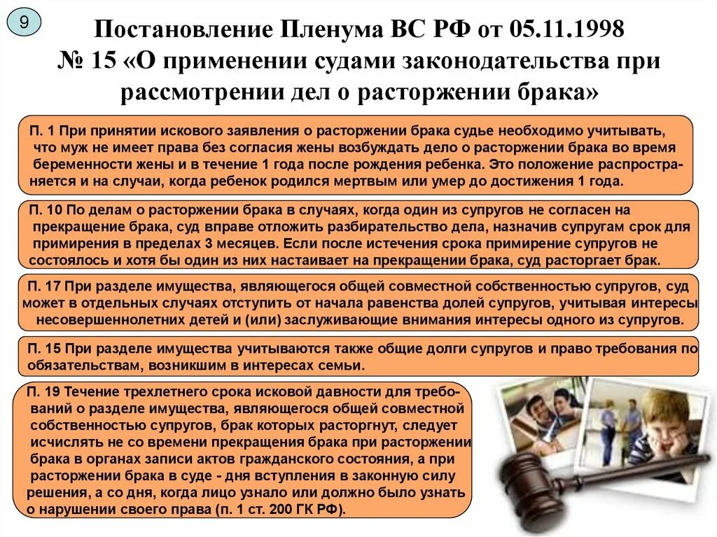 Срок исковой давности по разделу имущества при разводе. Срок исковой давности при разделе имущества супругов. Срок исковой давности о разделе имущества супругов после развода. Раздел имущества после истечения срока исковой давности. Трехлетняя исковая давность