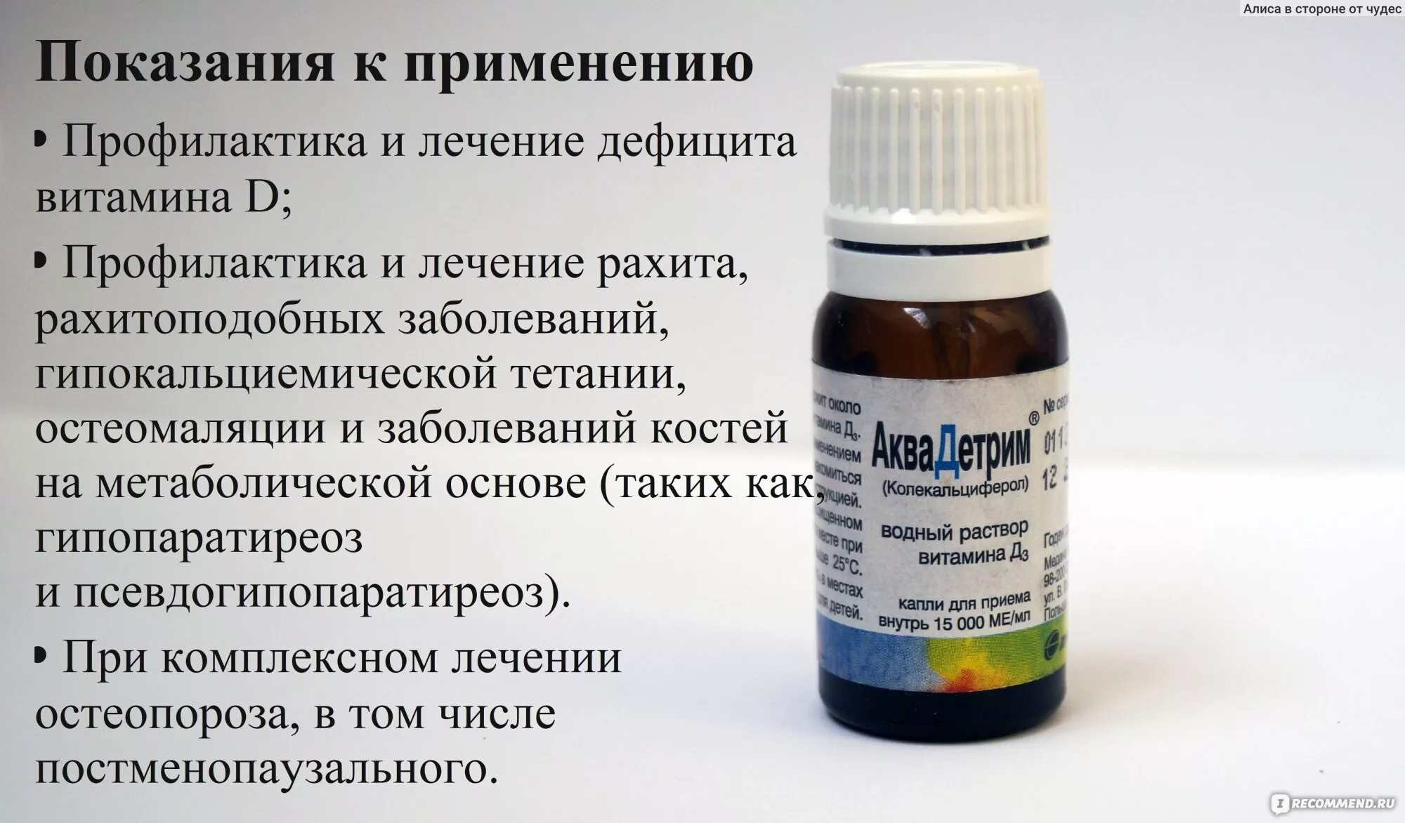 Как принимать витамин д для профилактики. Аквадетрим витамин д3,15000. Витамин д капли. Витамин а в каплях. Витамин д в каплях взрослым.