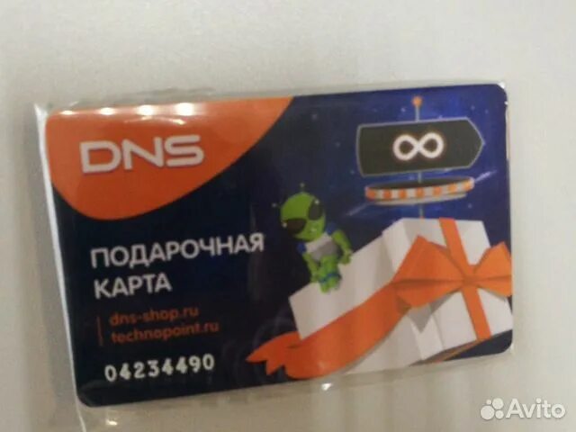 Днс подарочная карта узнать. Подарочная карта днс. карточки днс подарочные. подарочная карта днс 15000. сертификат днс 15000.