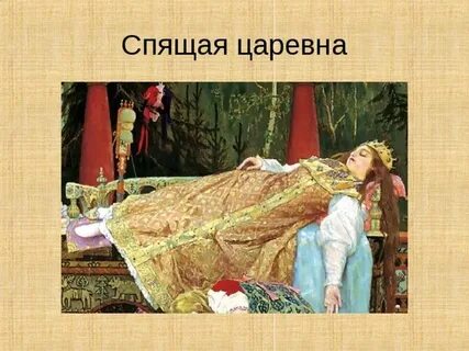 Княгиня сна