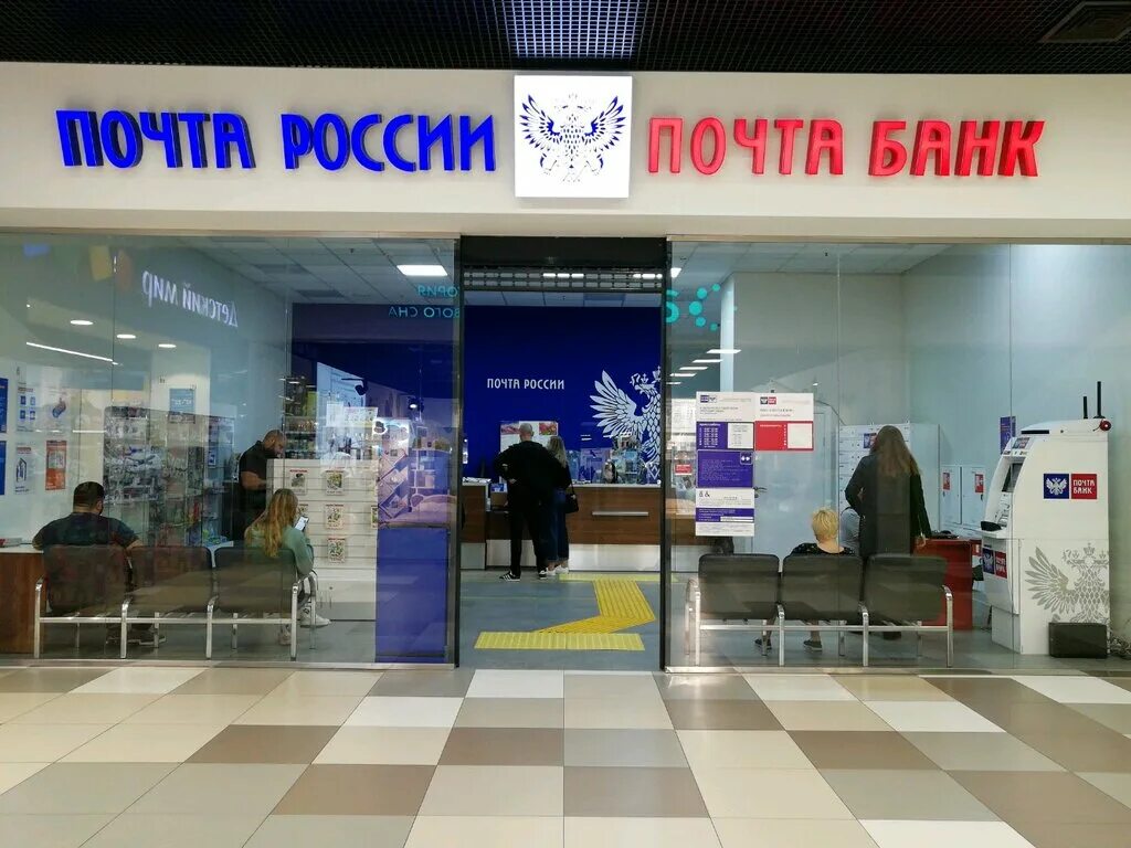 Почта проспект Чекистов Краснодар. Почта (Чекистов проспект). Микрорайон почтовый Краснодар. Почта Краснодар Юбилейный район. Почтовое отделения краснодара телефоны