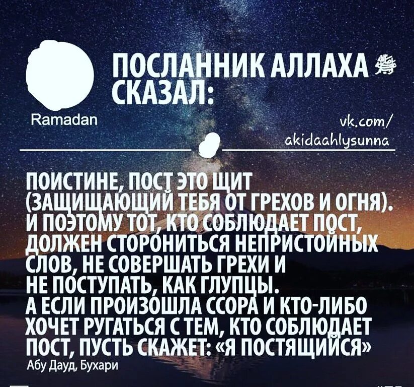 Ураза в коране. Посланник Аллаха сказал. Хадисы про Рамадан. Хадис про пост в понедельник и четверг. Хадисы в Исламе в месяц Рамадан.