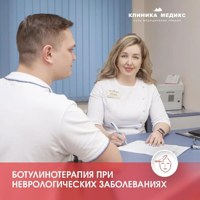 клиника медикс чита. клиника медикс. клиника медикс лицензия чита. татьяна пошвина воронеж. кардиолог детский самара.