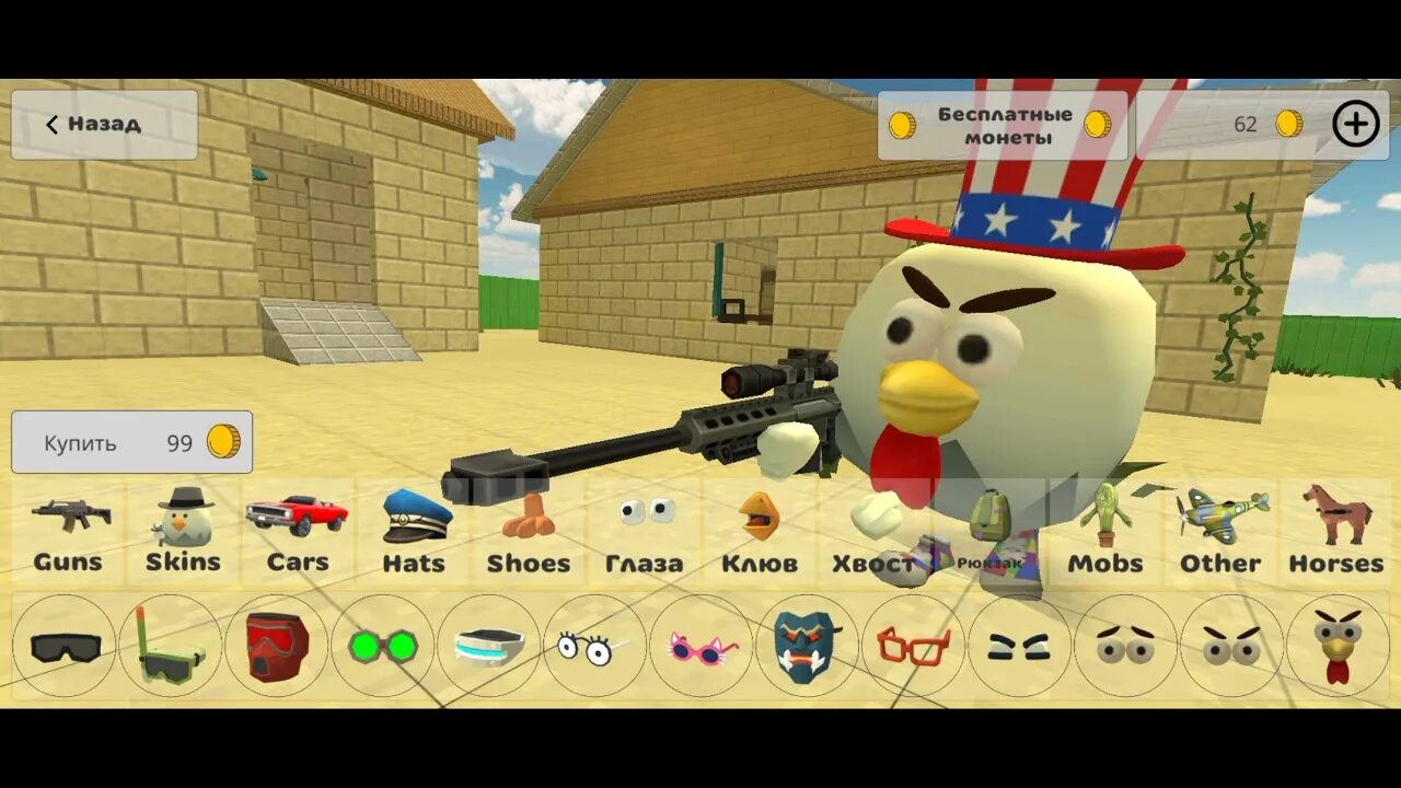 Обновление chicken gun 4.0. Чикин Ган. Когда выйдет обновление в Чикен Ган. Когда выйдет новое обновление в Чикен Гане. Когда выйх дет обновление в чикенган.