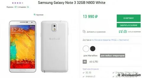 Мегафон note 12