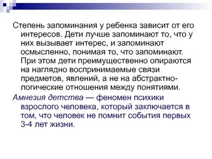 Признаки хорошей памяти