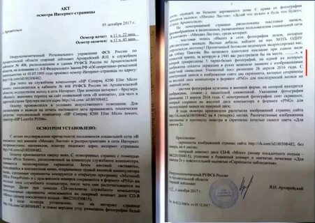 Исследование предметов и документов образец