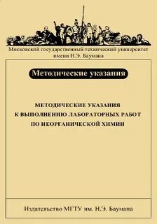 Методические указания 4