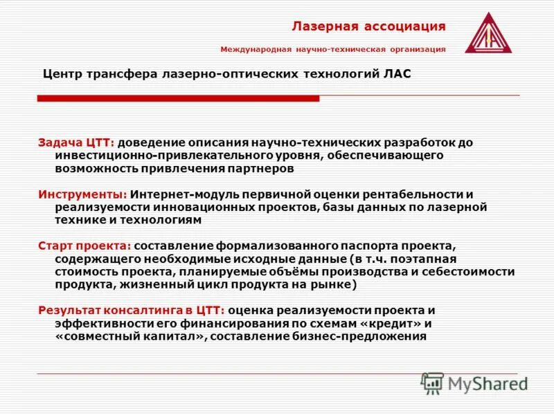 центры трансферных технологий это. центры трансфера технологий создаются. сообщение об использовании вторичных ресурсах. план научно-технического совета. северо западная управляющая компания печать.