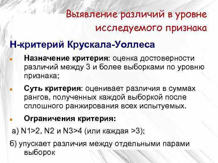 В чем разница между 3 и 3. Выявление различий в уровне исследуемого признака между 2 выборками. критерий достоверности. критерий достоверности различий. оценить достоверность различий.