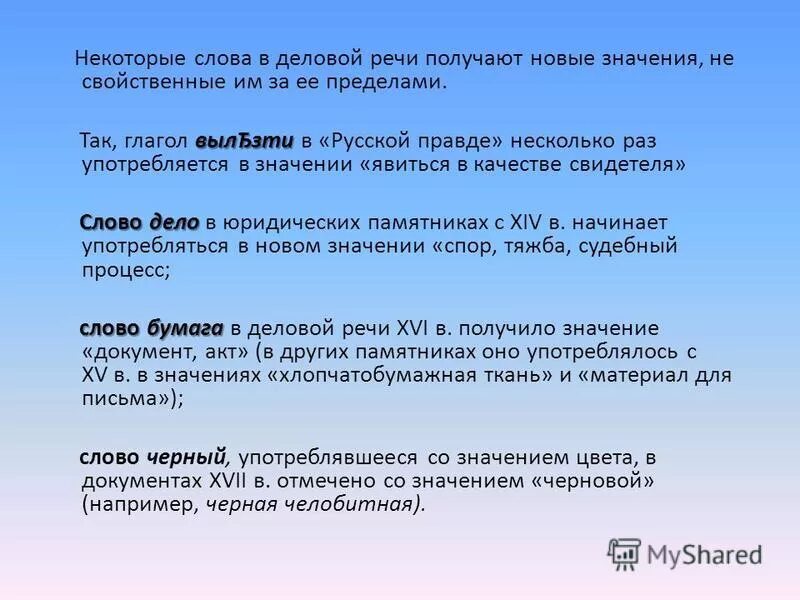 Слову в некоторых не всех. Правила орфоэпии для глухих детей. Кванторы в математике. Цитаты. Слову в некоторых не всех.