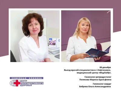 Медлайф нефтекамск