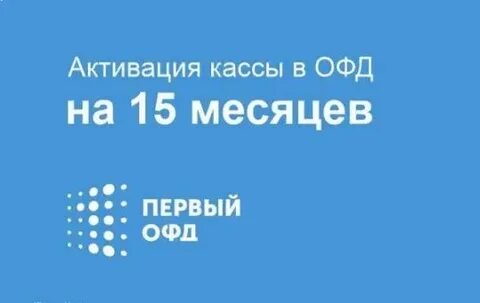 Сообщение офд