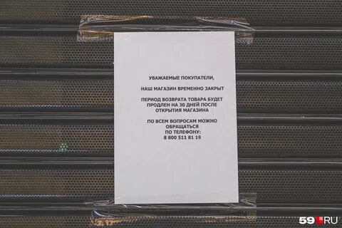 Закрыть б