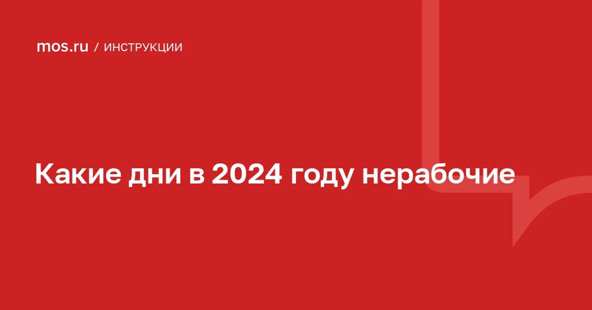 26 апреля 2024 праздники. Майские выходные в 2023 году в России. Красные дни 2023. Май выходные 2023 дни и праздничные. Выходные в мае 2022 года.