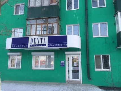 Клиники орск