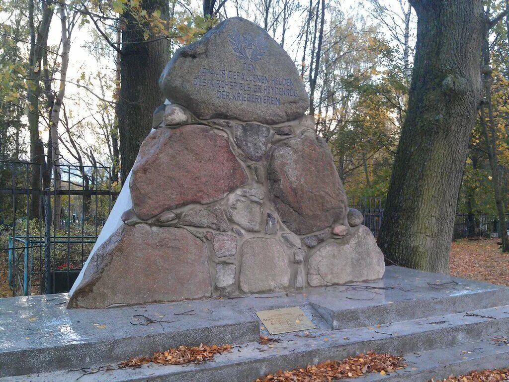 Памятник погибшим в первой мировой. Хайдекруг мемориал. Памятник погибшим в первой мировой. Памятник погибшим в первой мировой. Кладбище в низовье калининградская область.