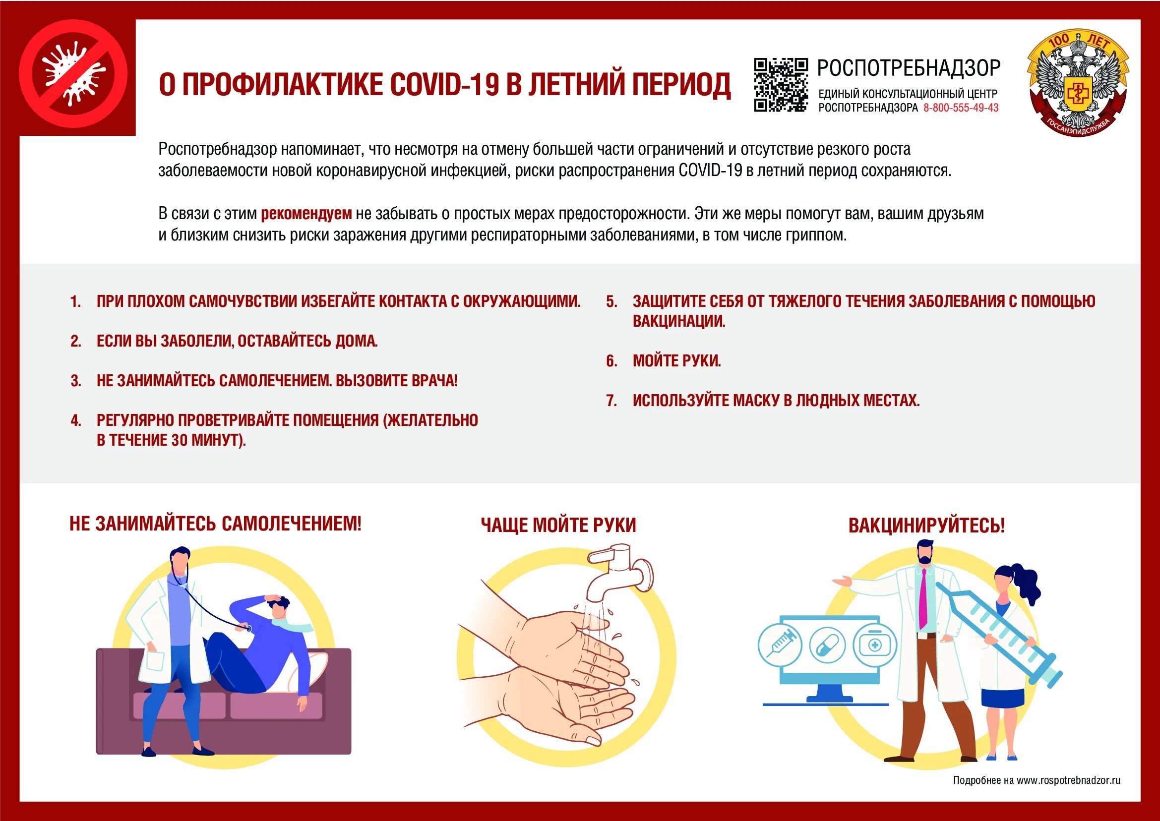 Памятка по профилактике. Памятки по профилактике заражения инфекциями. Памятка по профилактике коронавирусной инфекции. Профилактика ковид 19 памятка.