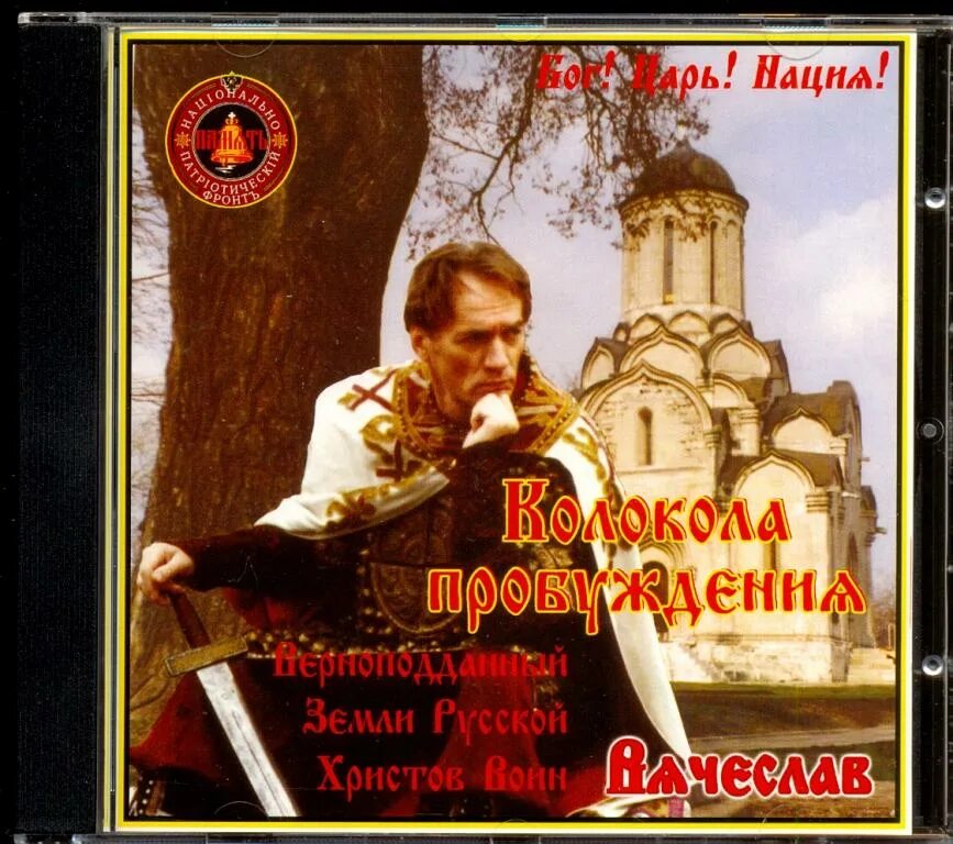 Православные песни альбомы. Православные песни альбомы