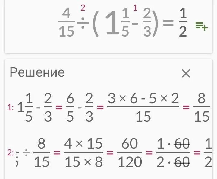 57 3 как решить. -(-3)+9 Как решить. 15 3 Как решить. 3 +2/5 Решите дроби. 94-Х=36 решение.