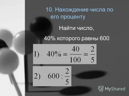 Отношение 1 к 10
