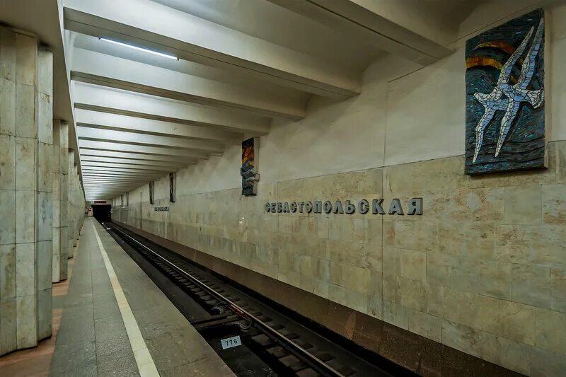 Станция метро севастопольская. Серпуховская линия метро сегодня. Серпуховско-тимирязевская линия тимирязевская. Станция станция серпуховская. Станция станция серпуховская.