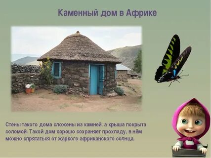 Рассказ дом какой он