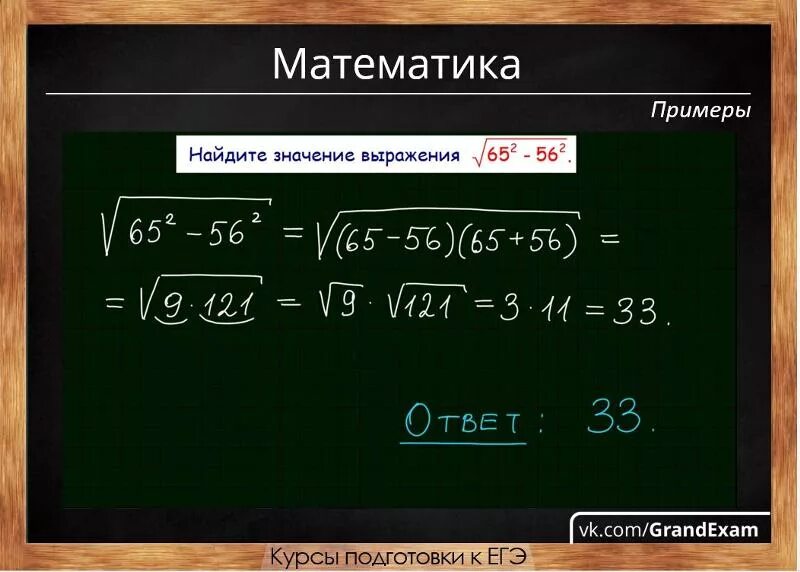 Решить пример по алгебре по фото. Математический радикал. Радикалы в математике примеры. Алгебра примеры. Математика примеры.