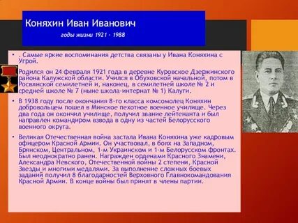 Описание ивана ивановича